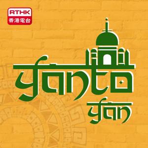 Yanto Yan - An Exploration of Hong Kong's Indian Community