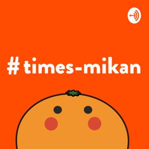 # times-mikan