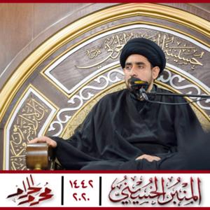 المنبر الحسيني 1442: الشيخ حسن الخباز