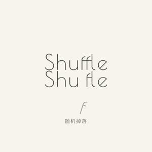 ShuffleShuffle|随机掉落