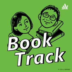 DAIKANYAMA Book Track -代官山ブックトラック- by 代官山 蔦屋書店