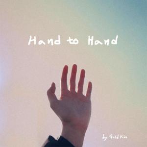 Hand to Hand