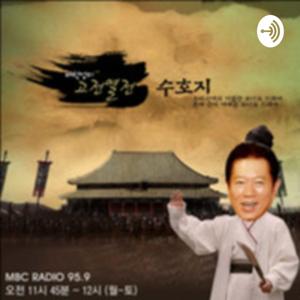 배한성의 고전열전 (종영)