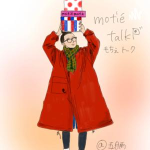 🇯🇵もちぇとーく🇫🇷MoitiÉ talk🇯🇵