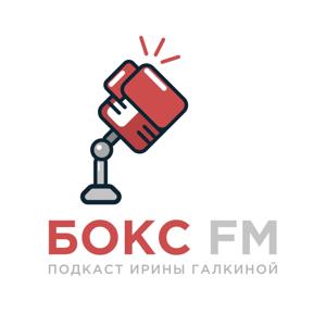 Бокс FM