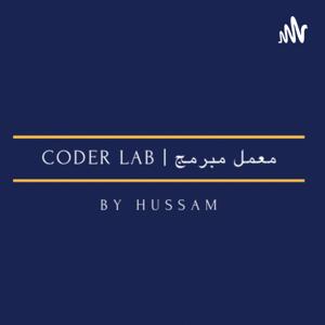 Coder Lab | معمل مبرمج