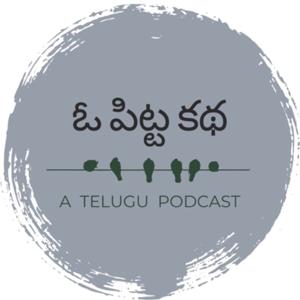 Oo Pitta Katha Telugu Podcast
