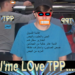 The TPP