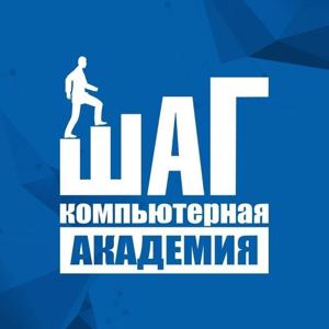 Компьютерная Академия ШАГ