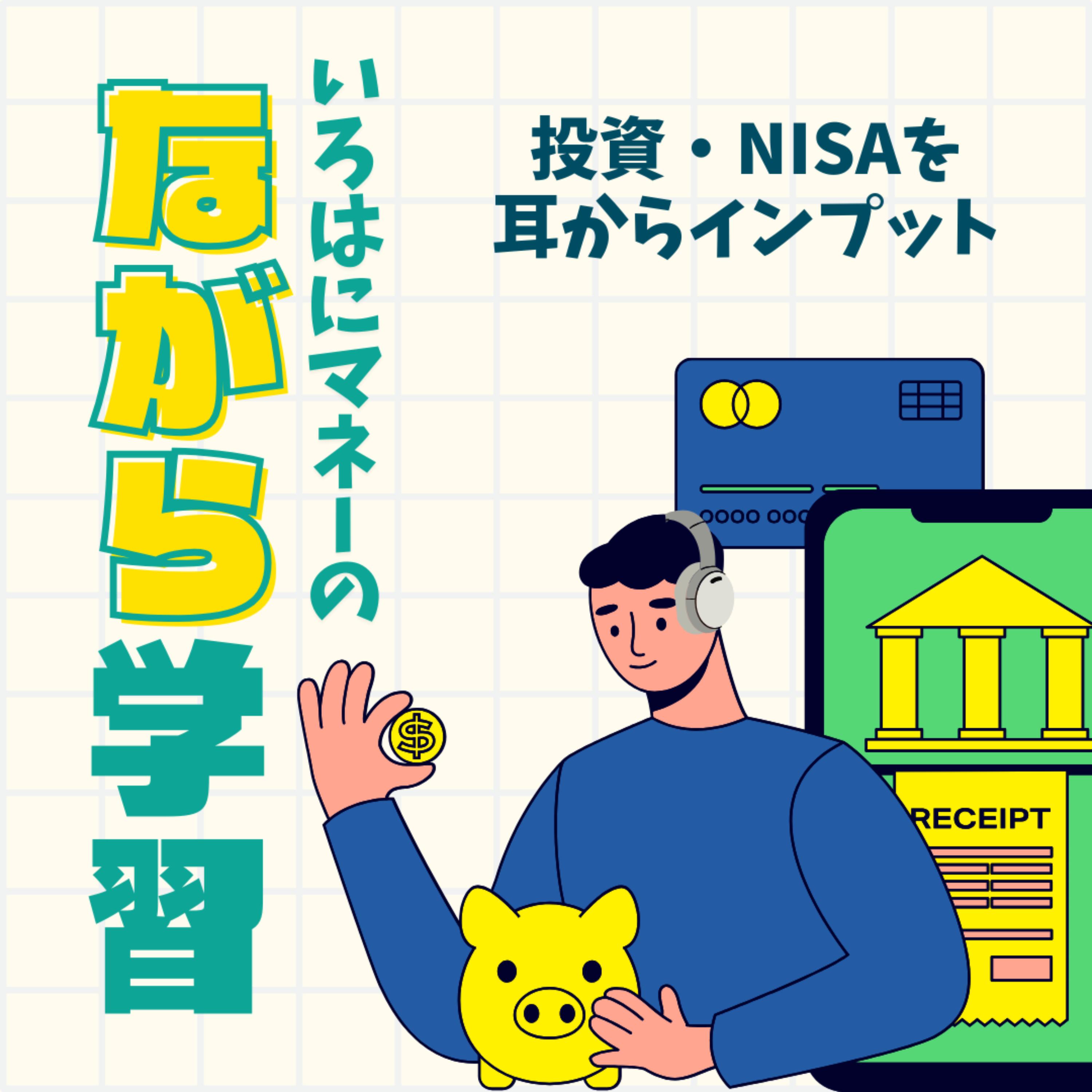 北岡秀紀　ニュースレター　2023年10月〜2024年9月　オクゴエ 北岡秀紀のオクゴエ！(億越え) Podcast podcast - Free on The Podcast App