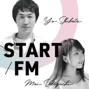 START/FM by 柴田陽&amp;関口舞