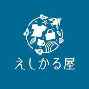 えしかる屋 「てつじの部屋」