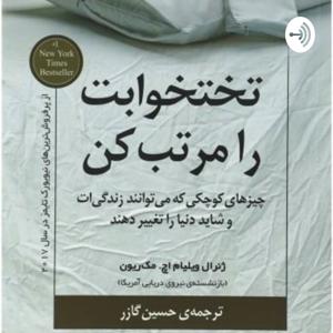 کتاب متاب
