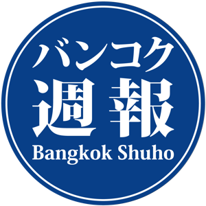 『バンコク週報』　タイのビジネスニュース、自動車産業、環境関連記事など