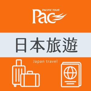 日本旅行 by 太平洋旅行社