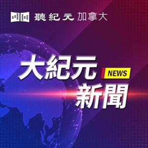 加拿大新聞