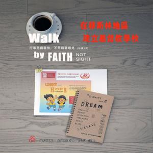 Walk by Faith, Not Sight