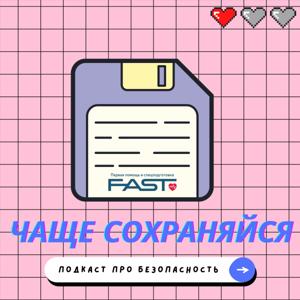 Чаще сохраняйся