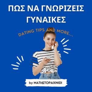 Mathe to Paixnidi