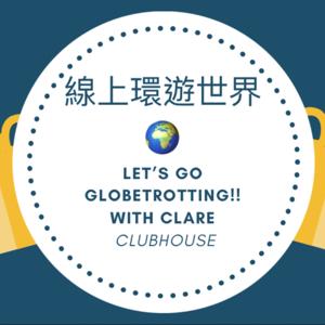 線上環遊世界 Let's Go Globetrotting!!