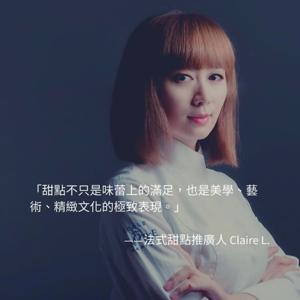 甜時尚 Vogue Sucrée