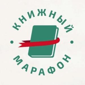 Книжный марафон | бизнес саммари