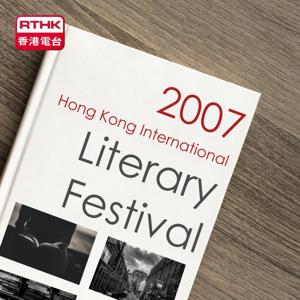 RTHK：2007 Hong Kong International Literary Festival