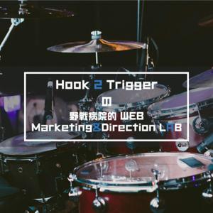 野戦病院的 WEB Marketing&Direction LAB