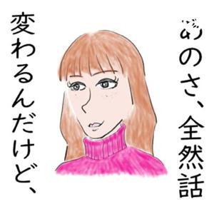 清水さんとケイ君のDaily Friends Talk