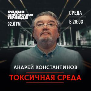 Токсичная среда