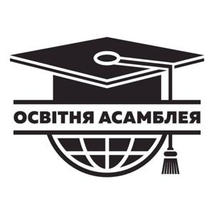 Освітня асамблея