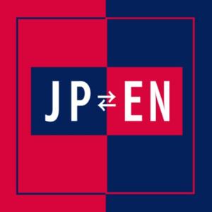 JP⇄EN Language Exchange Radio