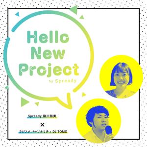 Hello New Project by Spready | ハロニュー