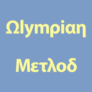 Olympian Method