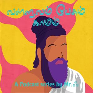 Valluvam Pesum kamam - Tamil Podcast
