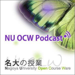 NU OCW 1 minute Video Summary