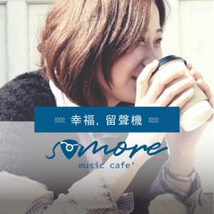 『50。 more 』music cafe'