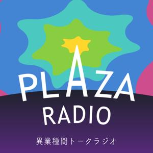 Plaza Radio(プラザラジオ)