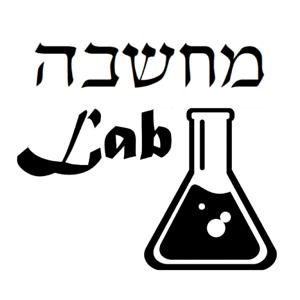 Machshavah Lab by Rabbi Matt Schneeweiss