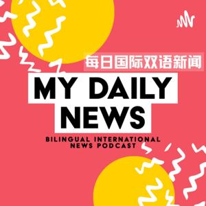 My Daily News 每日国际新闻