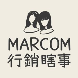 Marcom 行銷瞎事