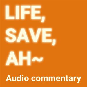 LIFE,SAVE,AH~ (Audio commentary)