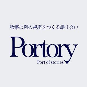 Portory / ポートリー