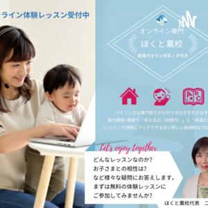 【英語で自己肯定感を高めるコーチ】二本松薫