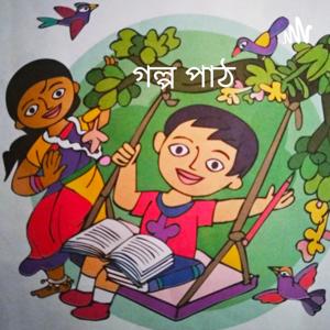 BENGALI STORY FOR KIDS AND CHILDREN