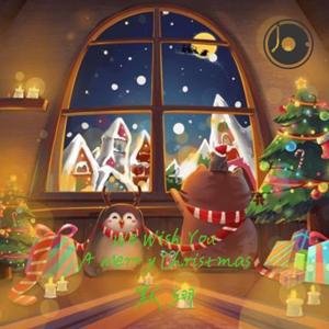 We Wish You A Merry Christmas by 默翊MOYI
