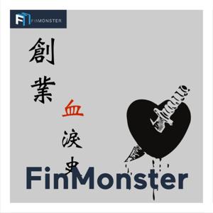 FinMonster企業資訊五分鐘