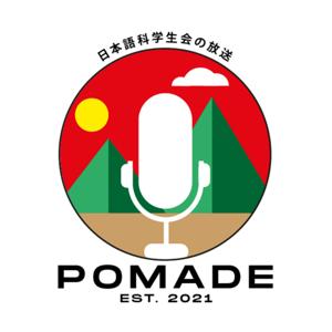 POMADE