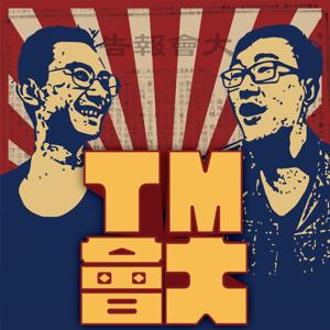 MT大會