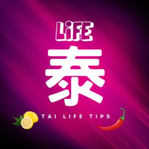 【直播客 Bocast】 泰式麻辣人生實用學 - 亞洲國際華人訪談